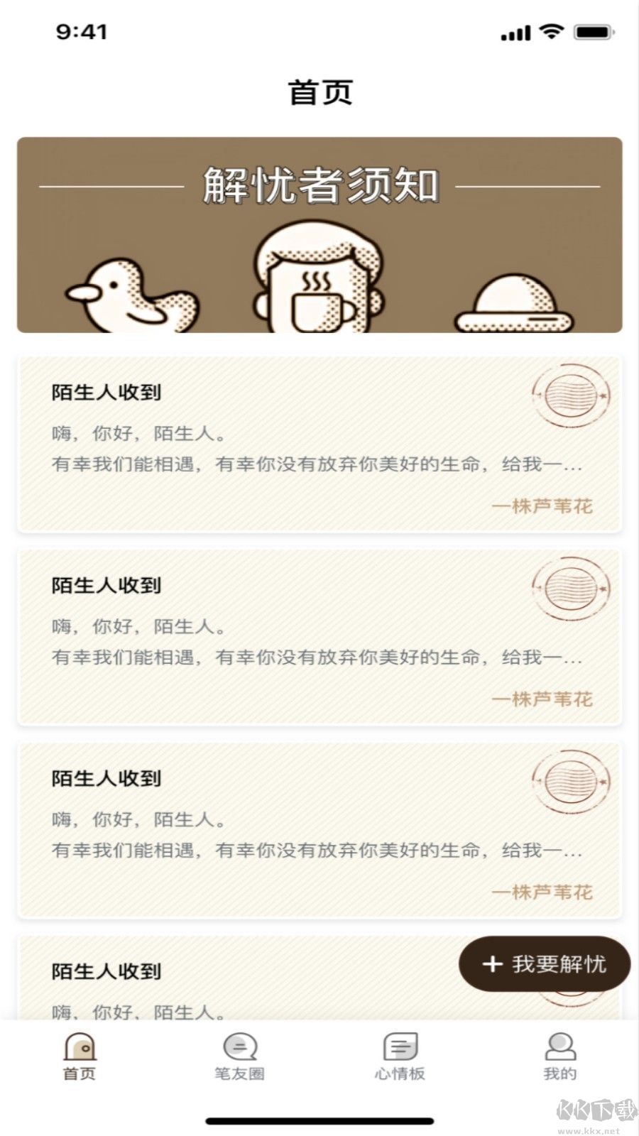 懂片帝app手机版