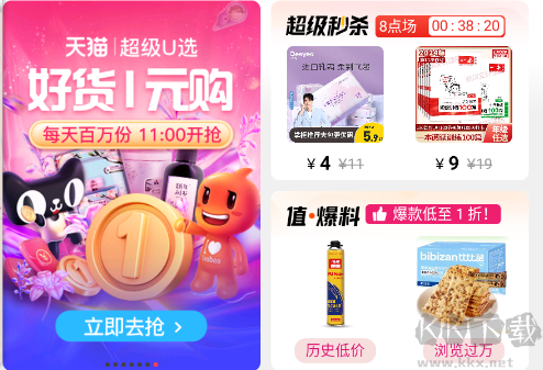返利APP
