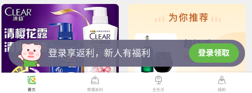 返利APP