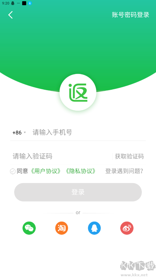 返利APP