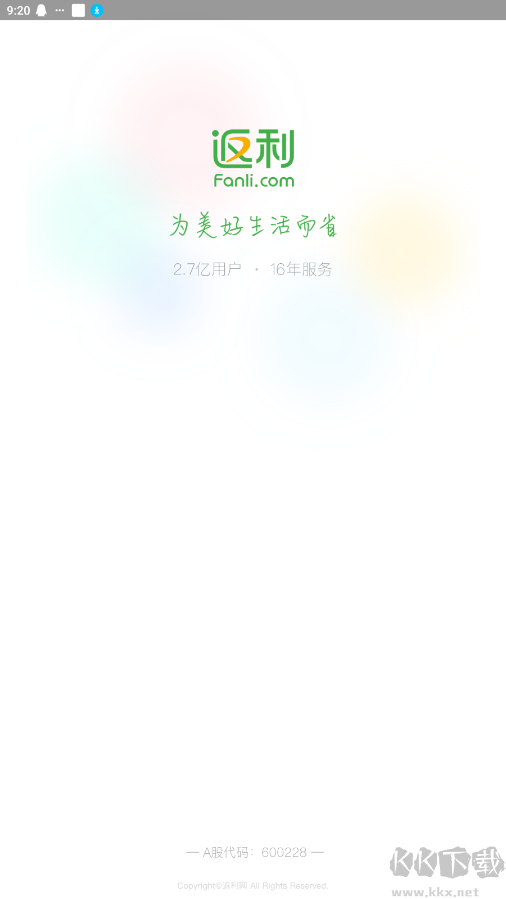 返利APP