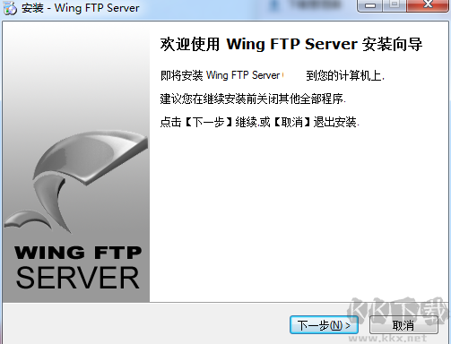 Wing FTP Server(跨平台FTP服务器)