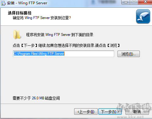 Wing FTP Server(跨平台FTP服务器)