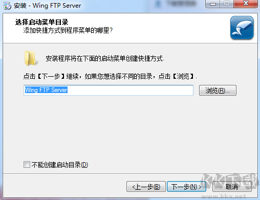 Wing FTP Server(跨平台FTP服务器)