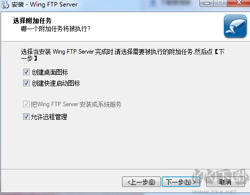 Wing FTP Server(跨平台FTP服务器)