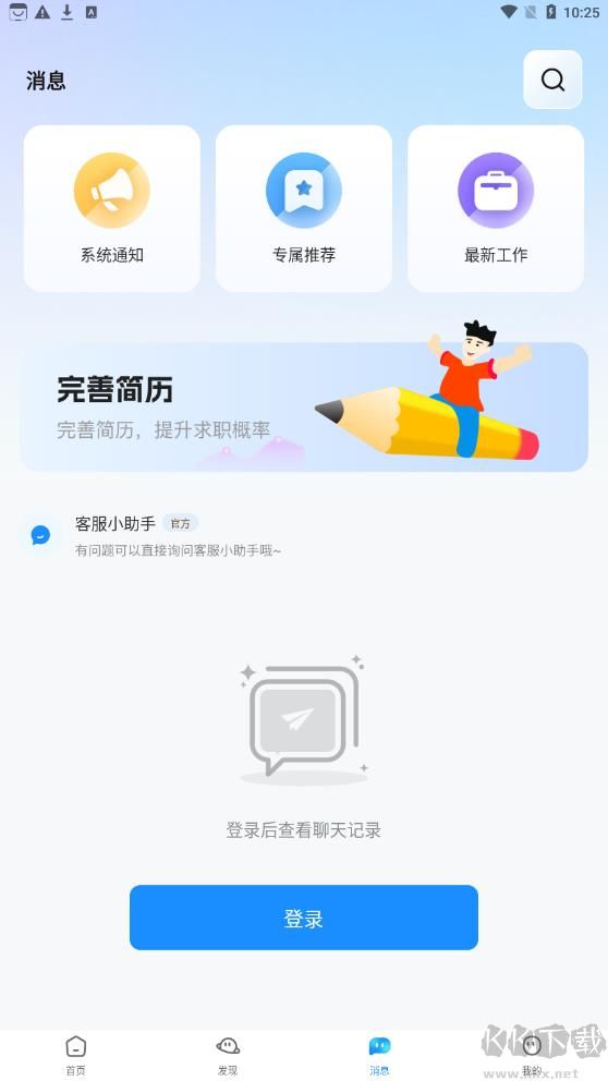 闲侠社兼职app安卓最新