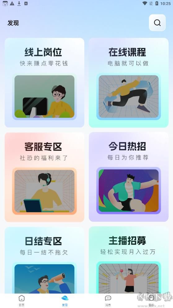 闲侠社兼职app安卓最新