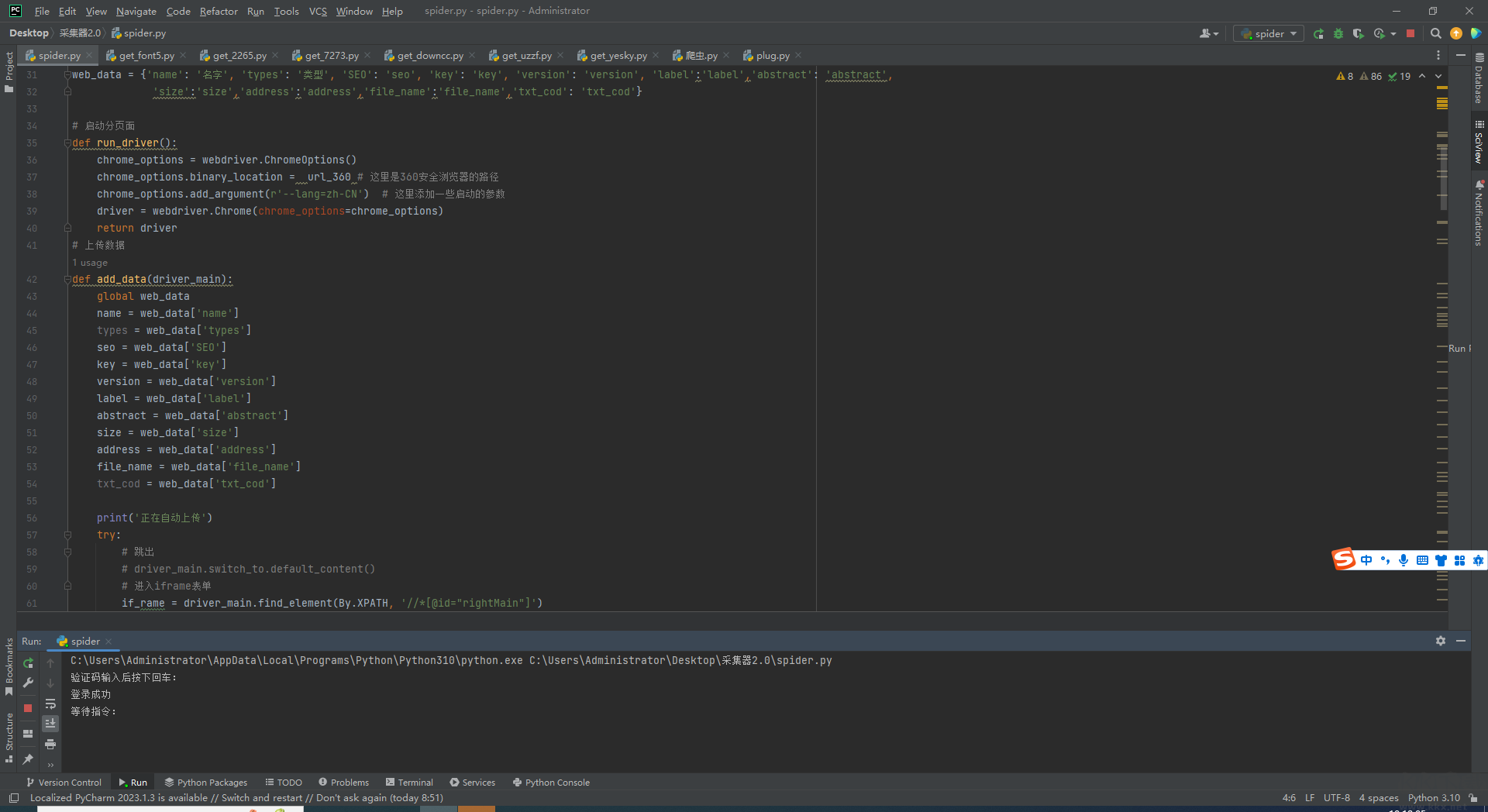 PyCharm(IDE)