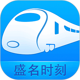 盛名时刻表APPv2023.07.20