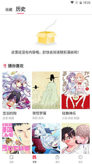 香香腐宅app无删减版