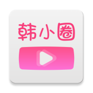 韩剧TVapp(韩小圈)app最新 v6.2.5