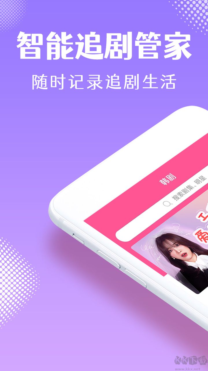 韩剧TVapp(韩小圈)app最新