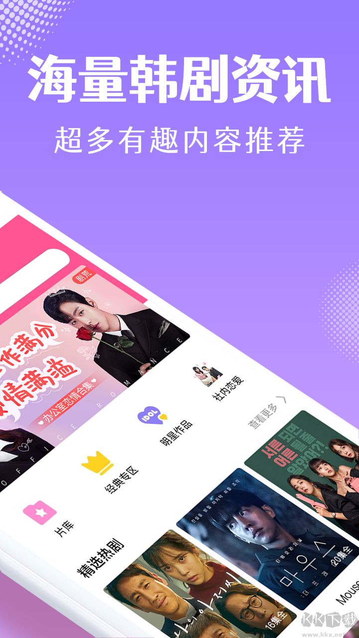 韩剧TVapp(韩小圈)app最新