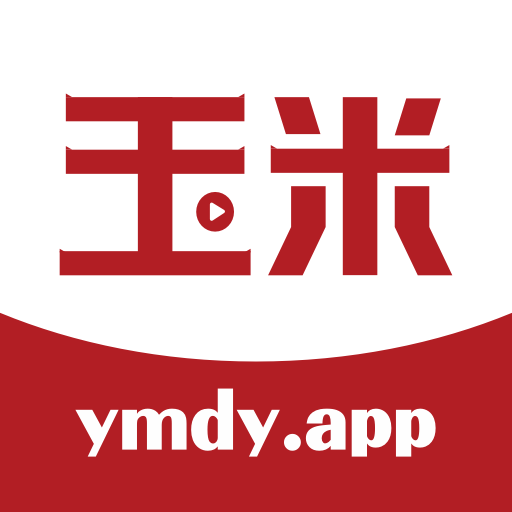 玉米电影app手机版 V5.2.0