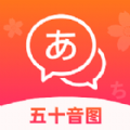 MOJi日语五十音app v1.2.1