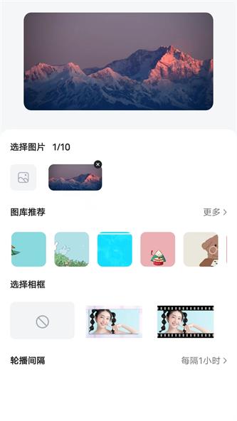 时光小组件app