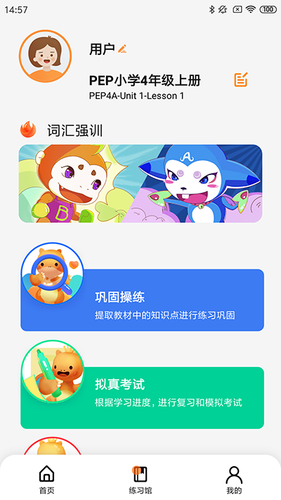 树鱼英语智师课堂app