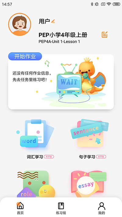树鱼英语智师课堂app
