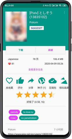 ehviewer白色版app