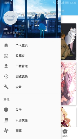 ehviewer白色版app