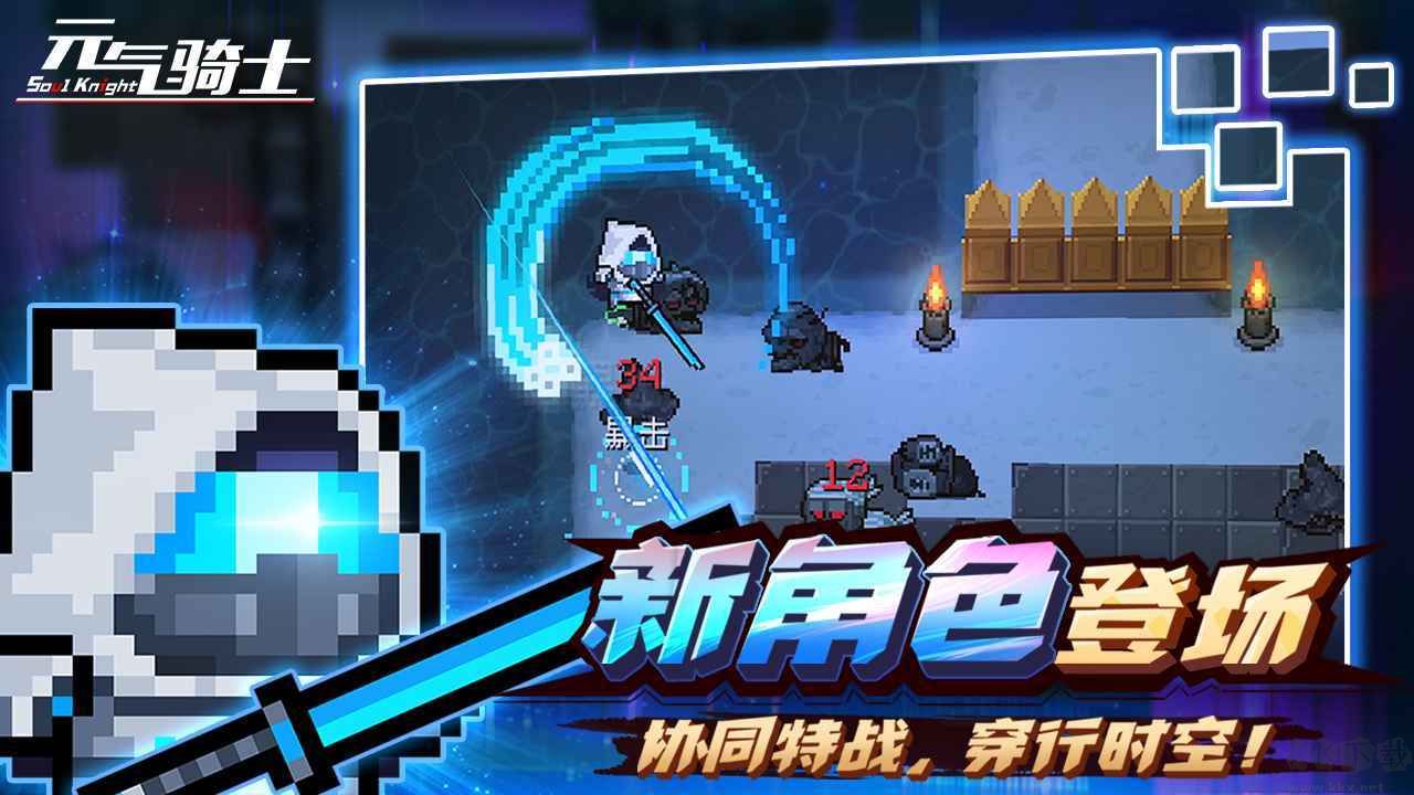 元气骑士(五周年版)