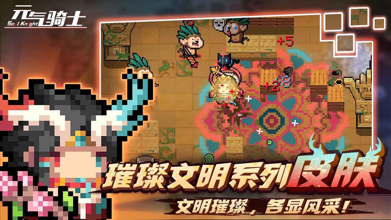 元气骑士(五周年版)