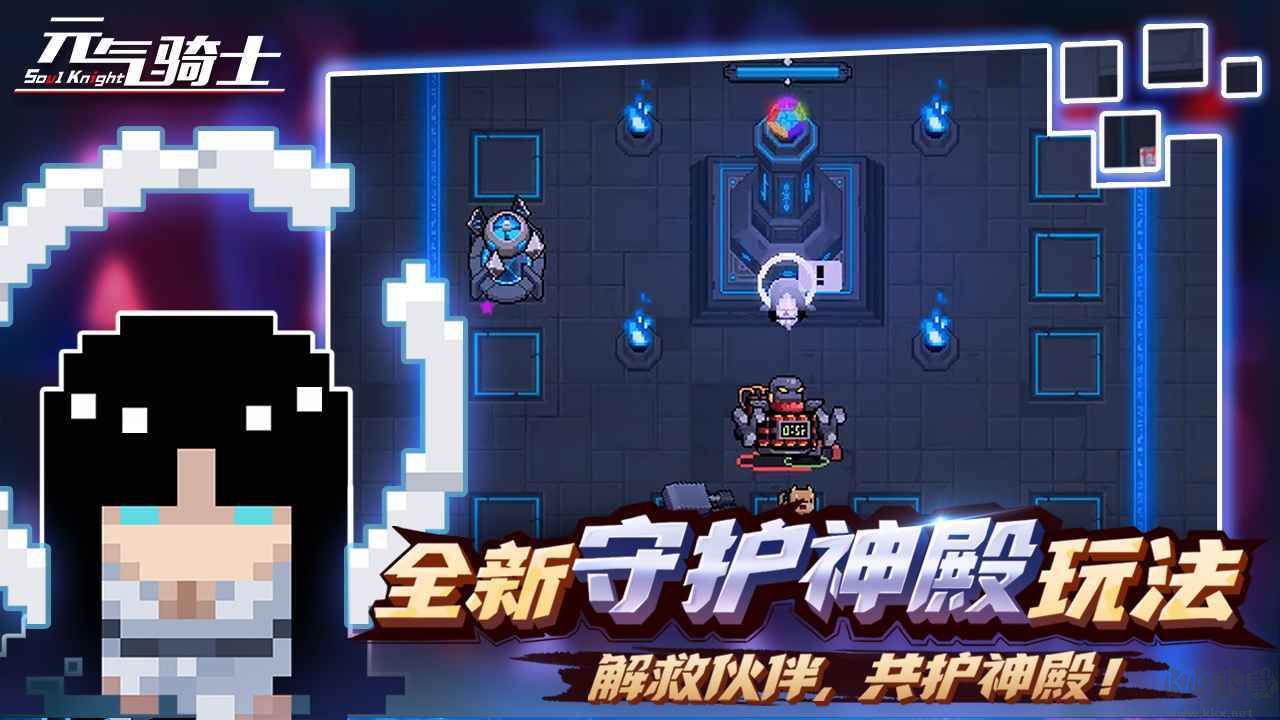 元气骑士(五周年版)