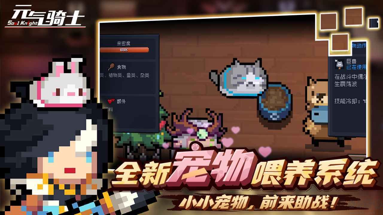 元气骑士(五周年版)