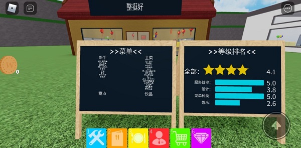 roblox(罗布乐思)安卓版