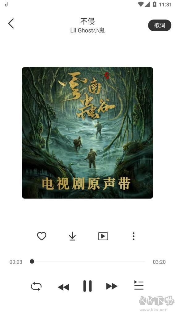 魔音MORIN纯净版