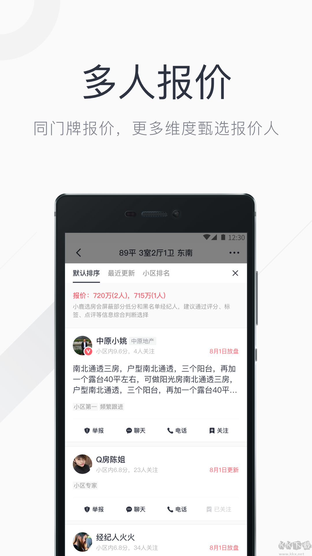 小鹿选房安app