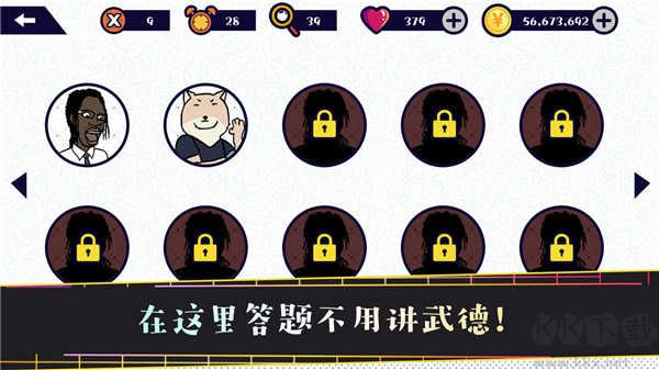 名梗大挑战最新版