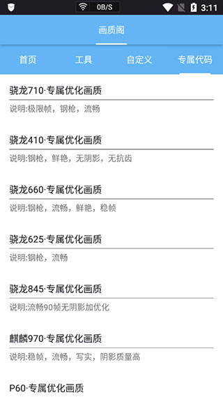 画质阁app安卓版