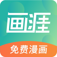 画涯(无删减版)app安卓版 v1.2.1