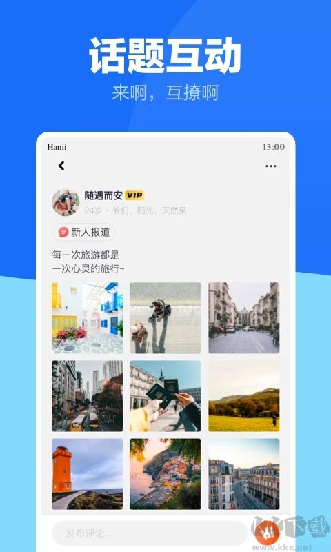 蓝友APP(同志版)