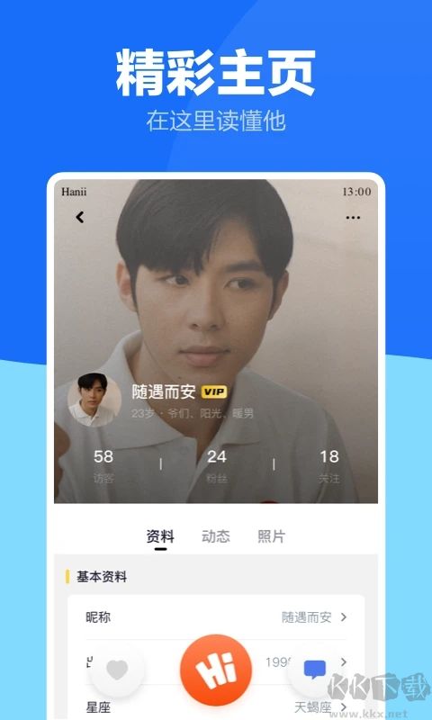 蓝友APP(同志版)