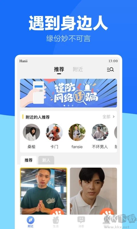 蓝友APP(同志版)