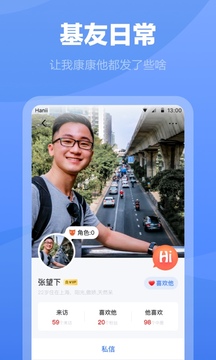 白袜APP(同志版)