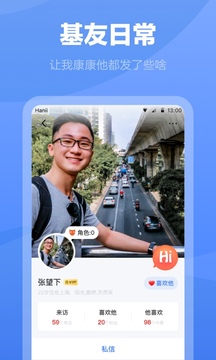 白袜APP(同志版)