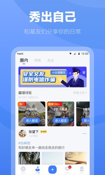 白袜APP(同志版)