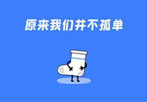 白袜APP(同志版)