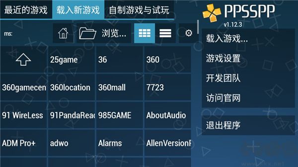 psp模拟器app安卓版