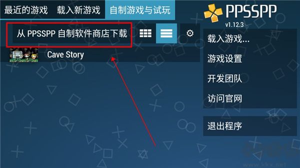 psp模拟器app安卓版