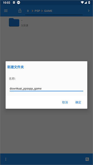 psp模拟器app安卓版