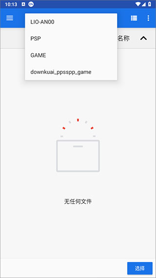 psp模拟器app安卓版