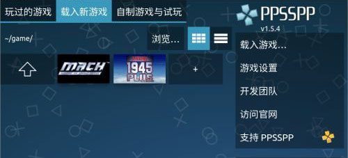 psp模拟器app安卓版