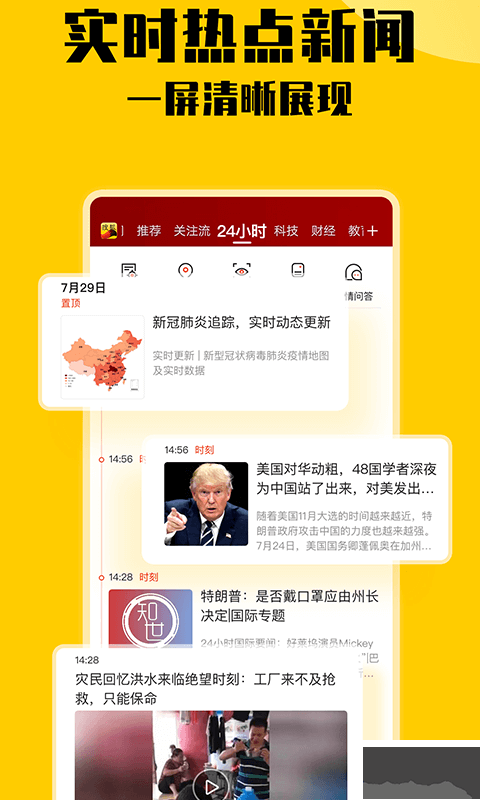 搜狐新闻app2023官方版