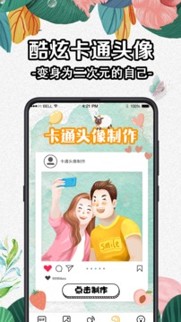 DIY动态壁纸app安卓最新版