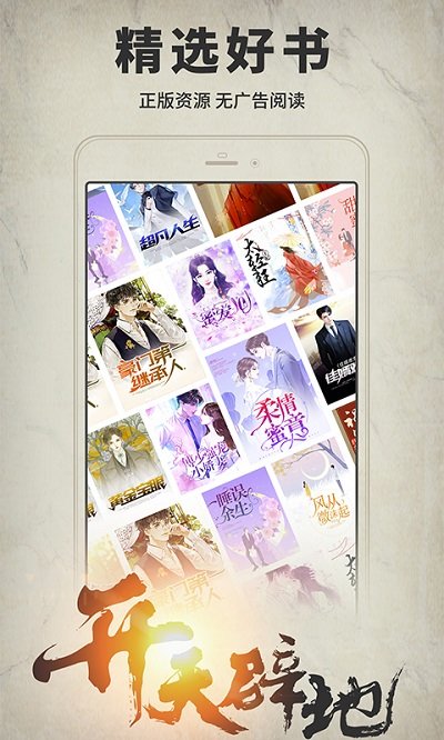 开卷有益app安卓版
