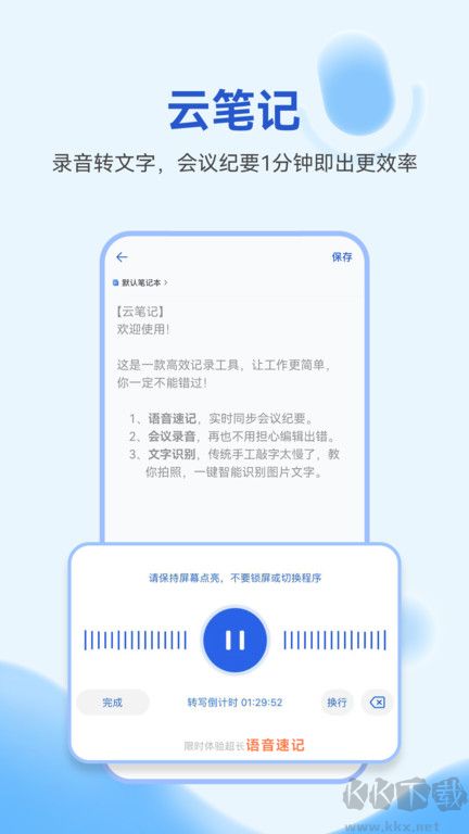 139邮箱app手机版